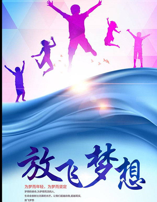 總公司開(kāi)展以“放飛夢(mèng)想、筑夢(mèng)起航”為主題的道德講堂活動(dòng)